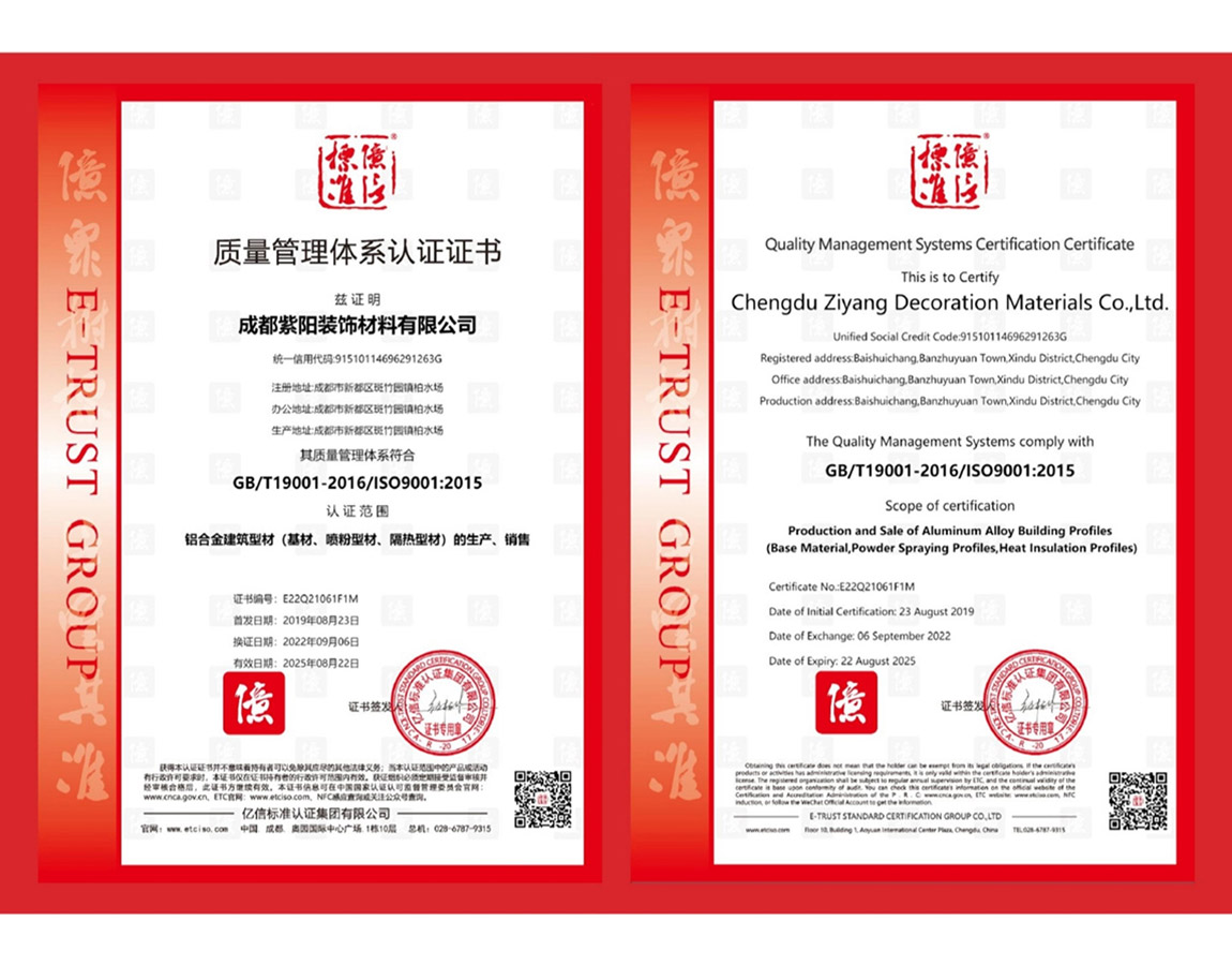 質(zhì)量管理體系認(rèn)證證書